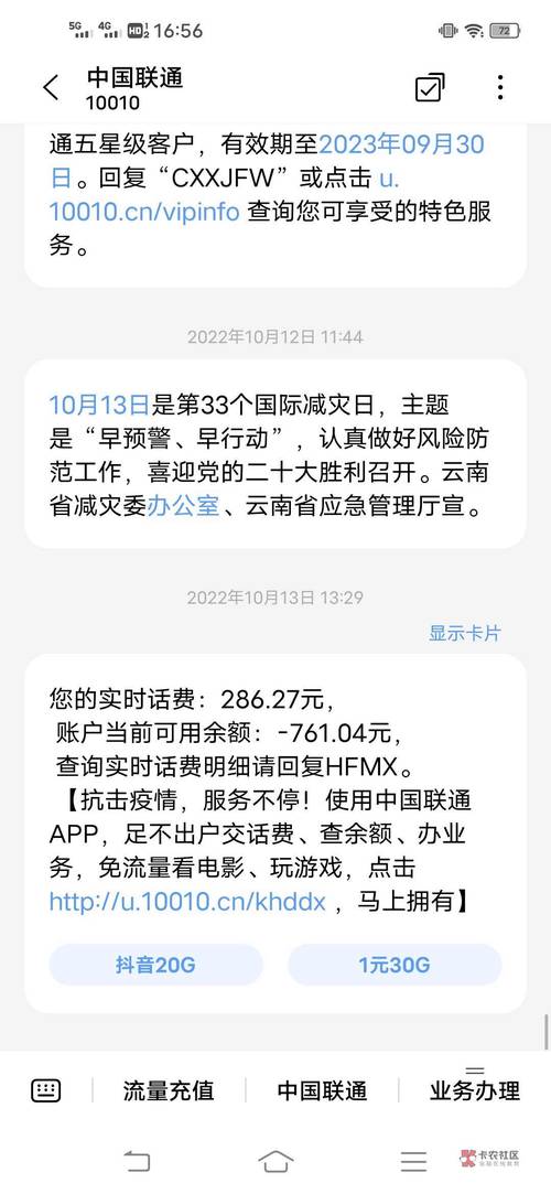 联通欠费近1000块自动注销了俩个号码去营业厅问也没进黑名单