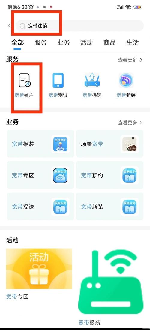 惠州惠城区移动宽带注销全攻略