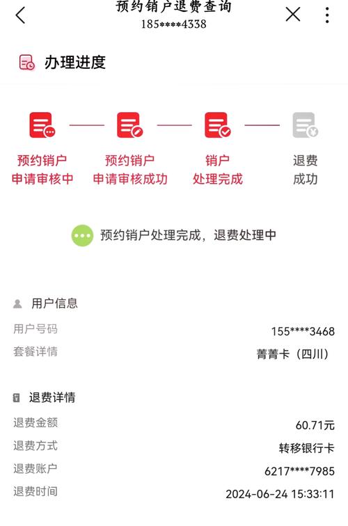 手机卡自助注销教程