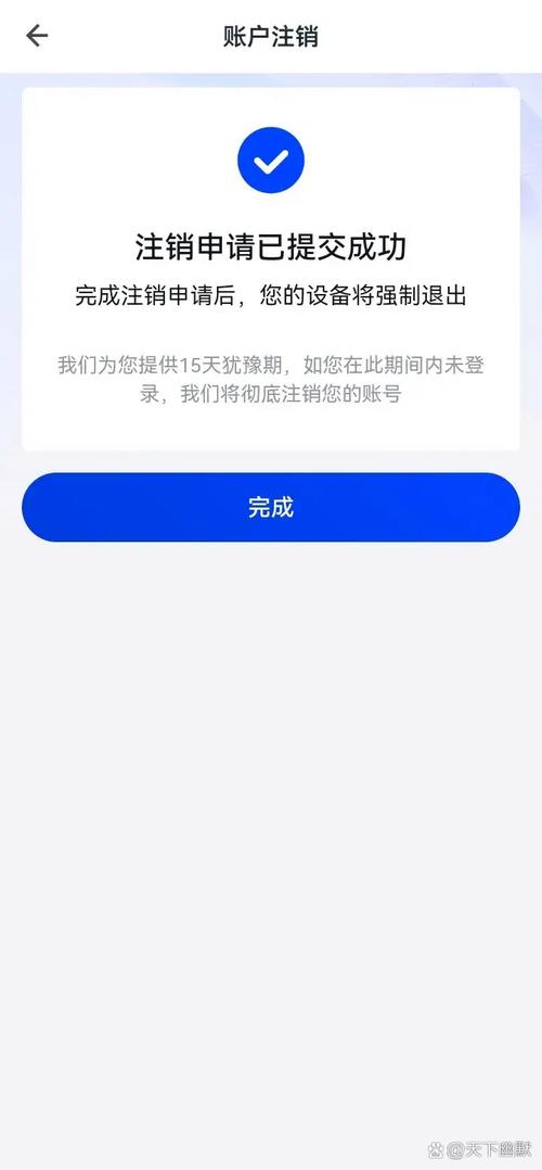 今天来了个大注销把网上的这些可透支的账号全部注销了以后能不用就