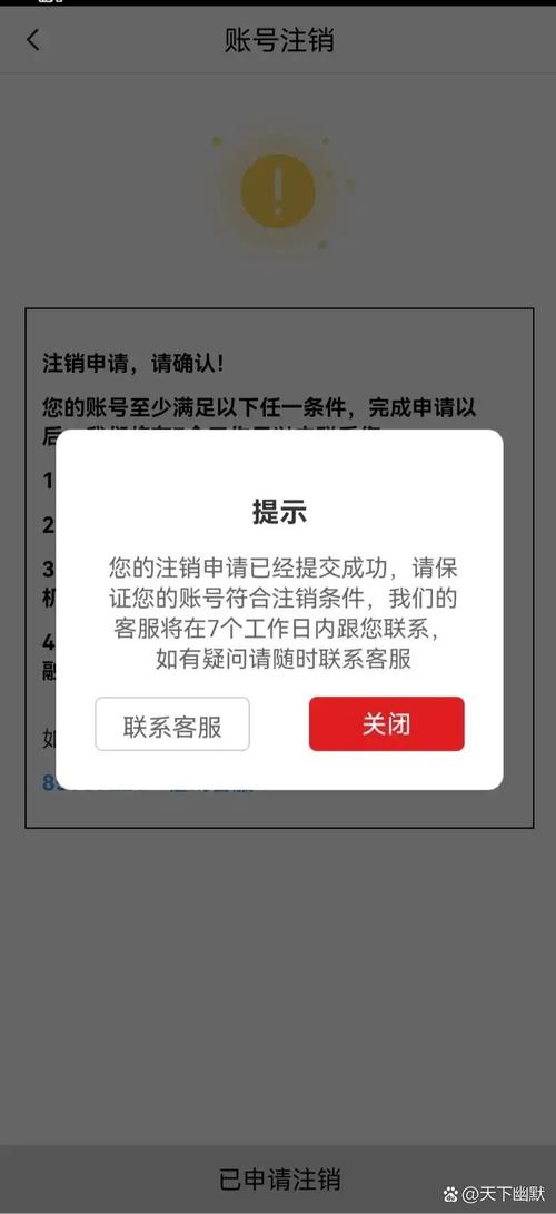 今天来了个大注销把网上的这些可透支的账号全部注销了以后能不用就