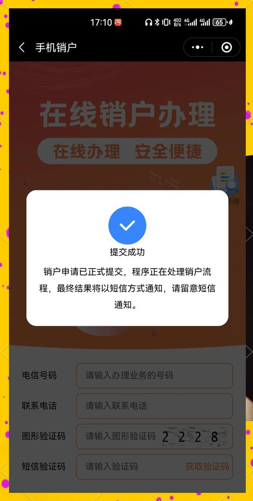河南电信电话卡注销全攻略 如果你和我一样在学校买了张优惠期的流量