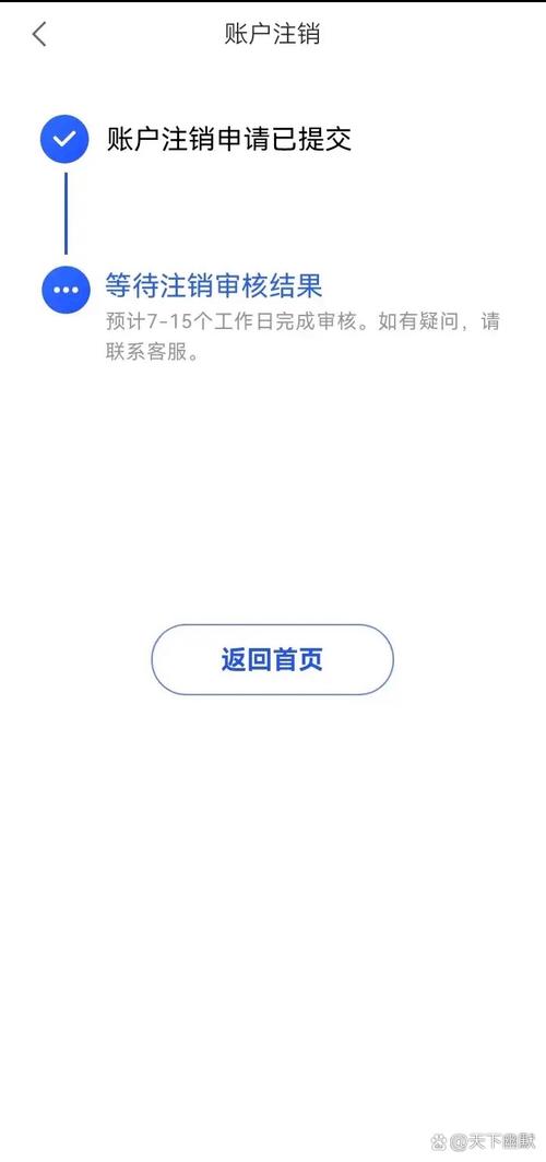今天来了个大注销把网上的这些可透支的账号全部注销了以后能不用就
