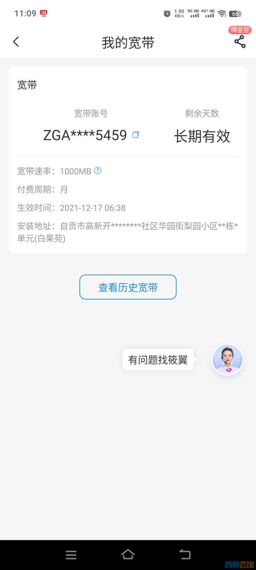 关于注销电信宽带