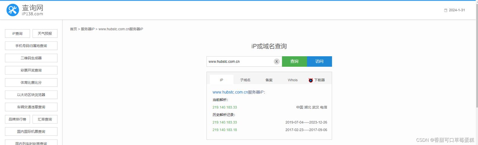 这些记录包含了该域名过去使用的ip地址mx记录邮件服务器cname