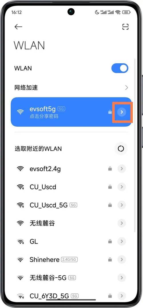 安卓手机如何查ip