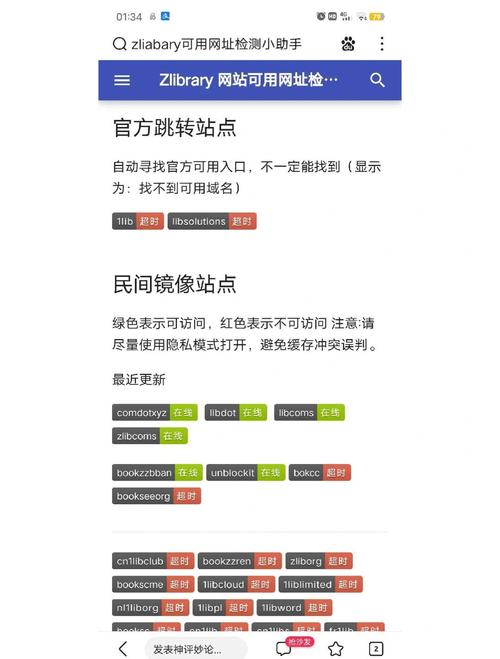 如何快速登录zlib并下载书籍 