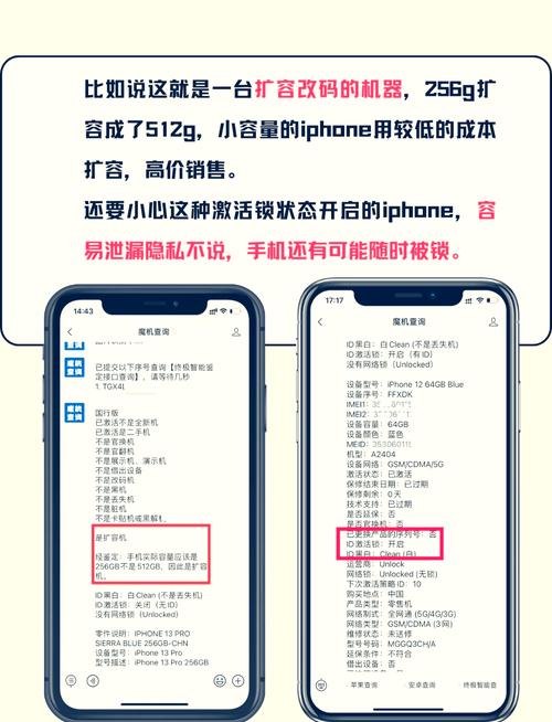 9 6iphone imei查询全攻略 担心买iphone踩坑
