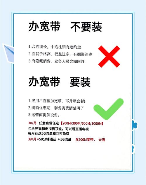 宽带办理避坑指南别再盲目选择套餐了