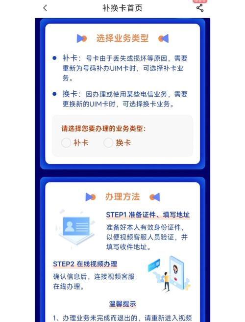 广州电信补卡超便捷