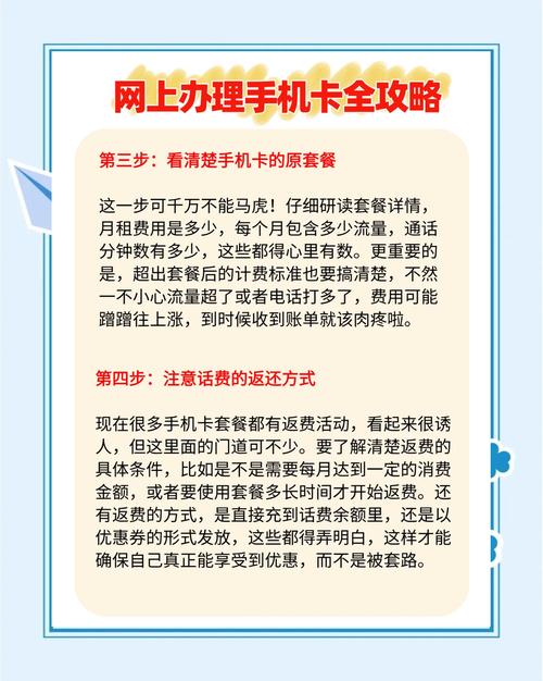 别担心这里有一份超详细的攻略帮你轻松搞定手机卡办理避免踩雷
