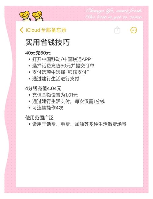 今天我要分享一个超级实用的小技巧教你如何充值话费还能省钱