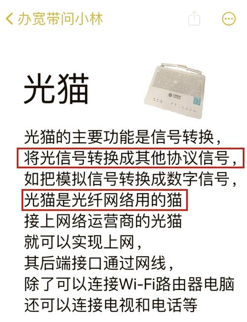  光猫与机顶盒大不同