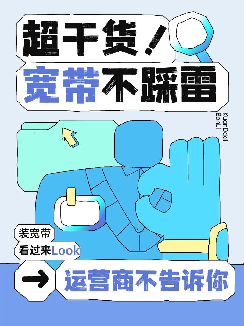 厦门宽带避坑指南在厦门选宽带套餐是不是感觉像走迷宫