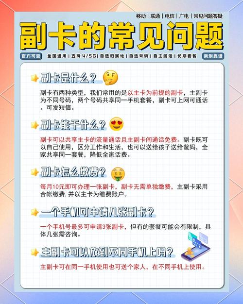 手机副卡全攻略你想知道的都在这里