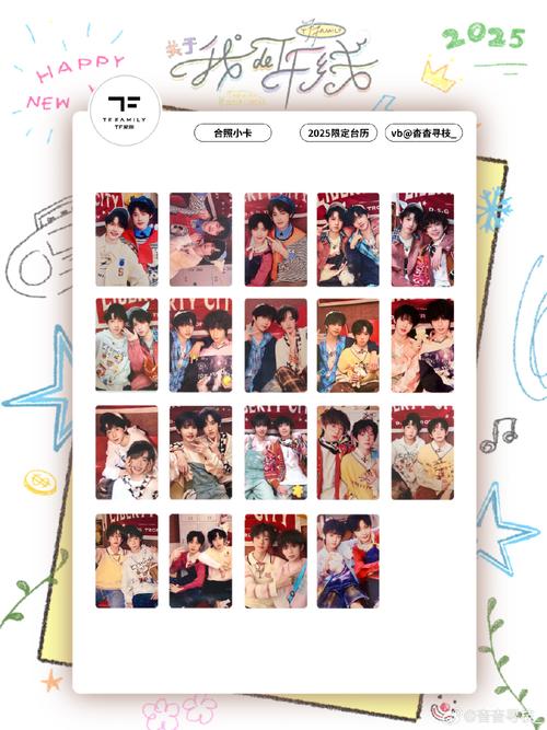 tf家族四代2025限定台历套装关于我的if线小卡卡面合集汇总