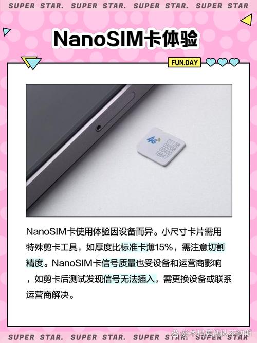nanosim卡 最近发现了一个手机界的小不点儿nanosim卡