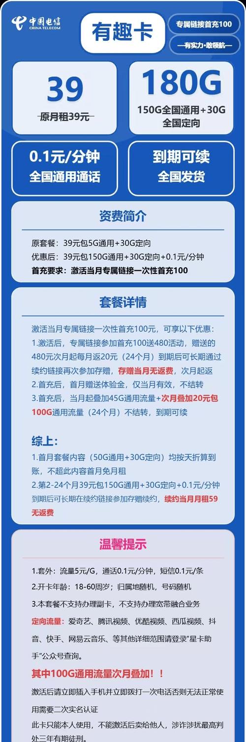 2025电信流量卡推荐39元包180g长期套餐实测从资费到续约全拆解