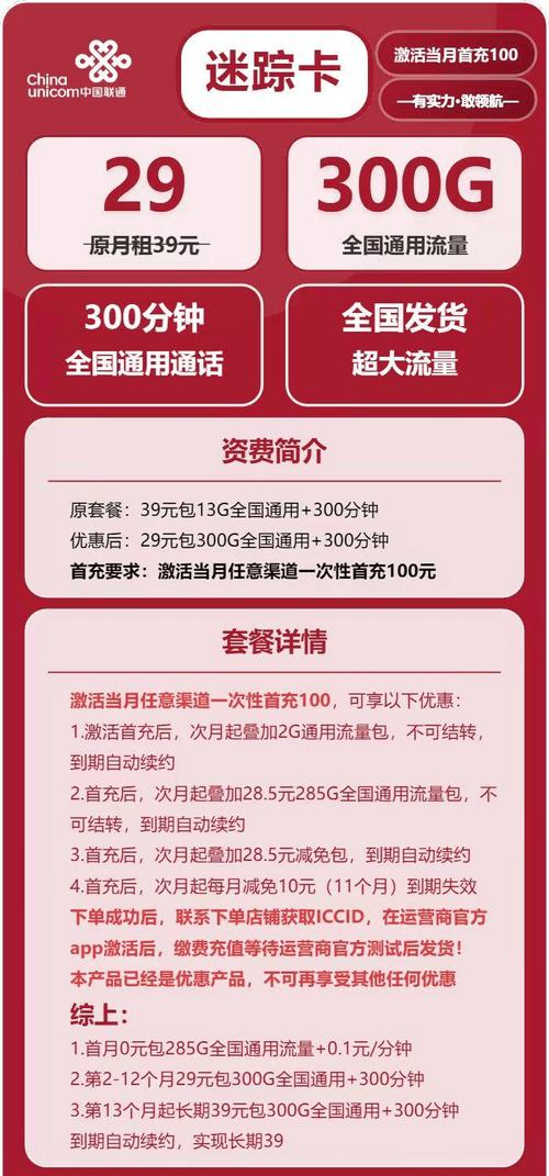 2025联通低月租流量卡横评300g长期套餐到底靠谱吗