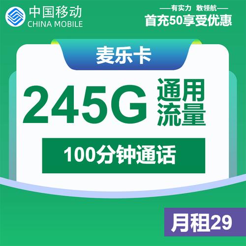 不定期更新高性价比的运营商流量卡套餐并提供2025年流量卡避坑指南