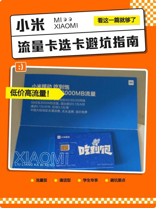 靠五大运营商的网络主打大流量低月租的套餐