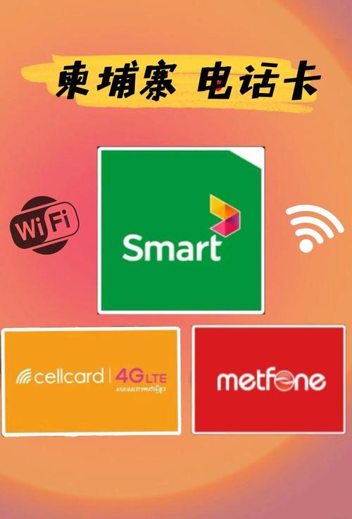 柬埔寨电话卡三巨头避坑指南 作为资深东南亚旅行达人实测整理