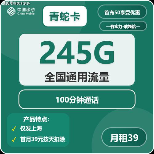 2025年最新避坑指南 热门套餐推荐流量用户资费