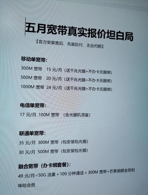 宽带降价：如何省钱又不降速？