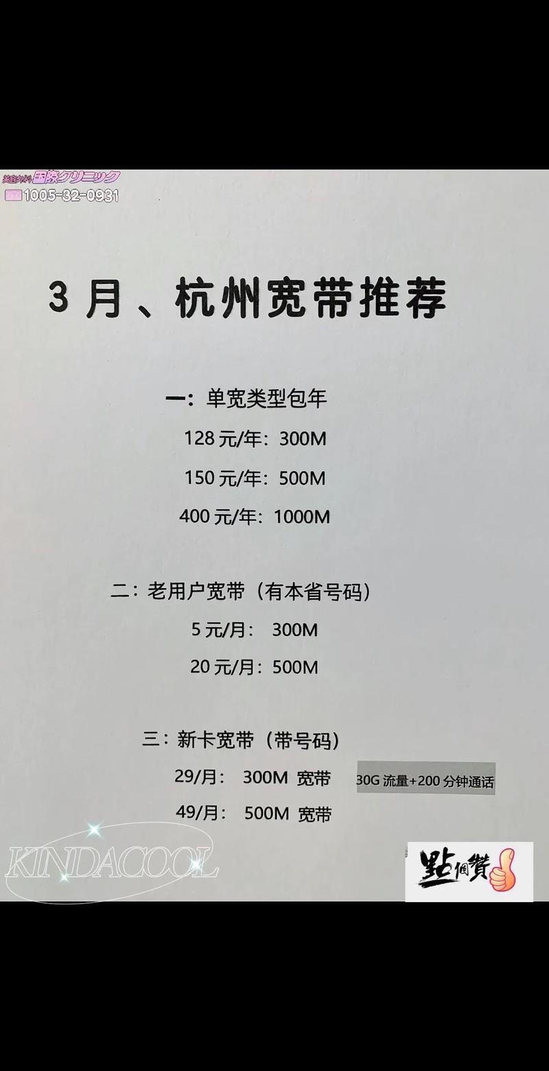 2025浙江宽带攻略这些套餐闭眼入2025年在浙江还在纠