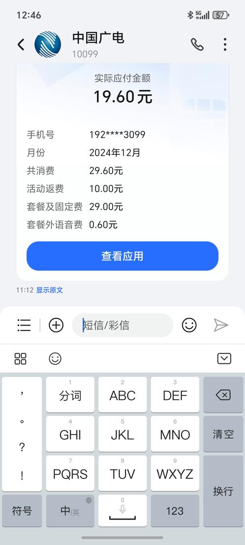 广电电话费用真是低而且流量多到用不完还经常送流量套餐有效期12