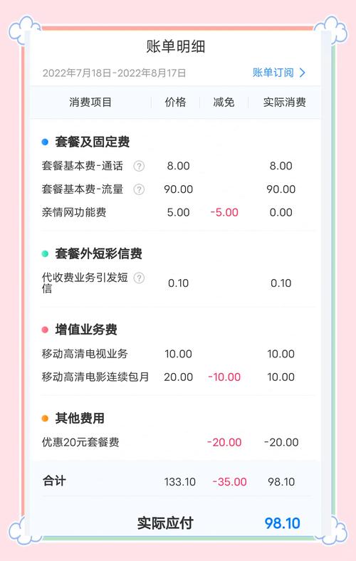 移动宽带费用猛增怎么办