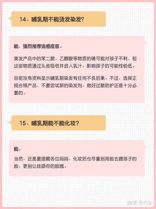 哺乳期15条禁忌一次说清哺乳期避坑指南