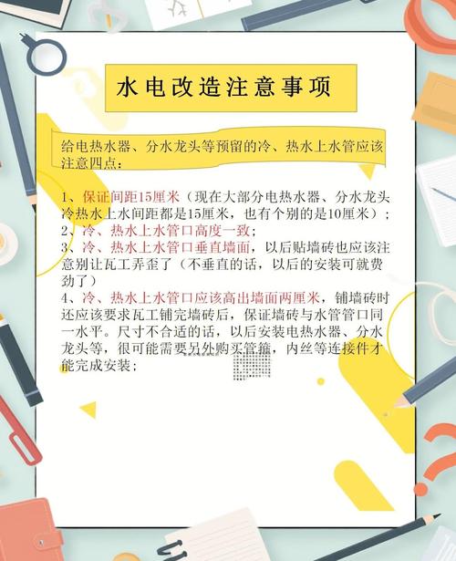 水电改造避坑指南施工细节一次说清