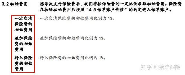 一文解析万能账户避坑及挑选指南一应俱全