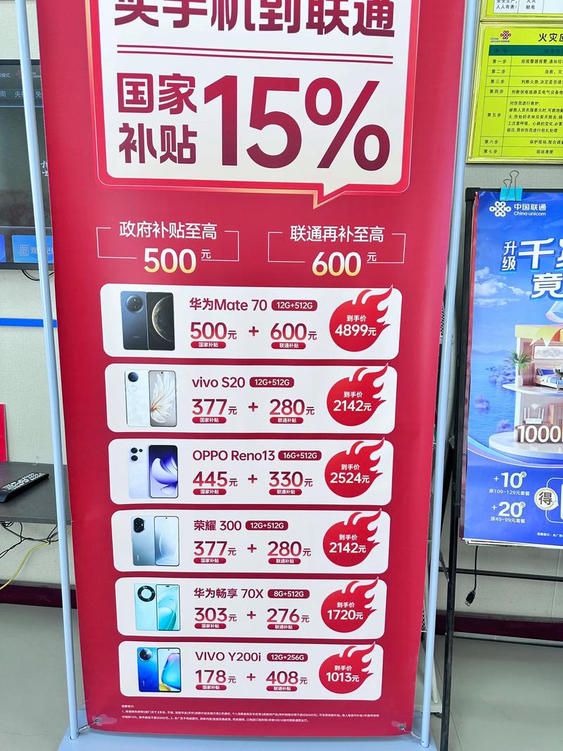 换机正当时 国补来了买正品手机到安阳联通