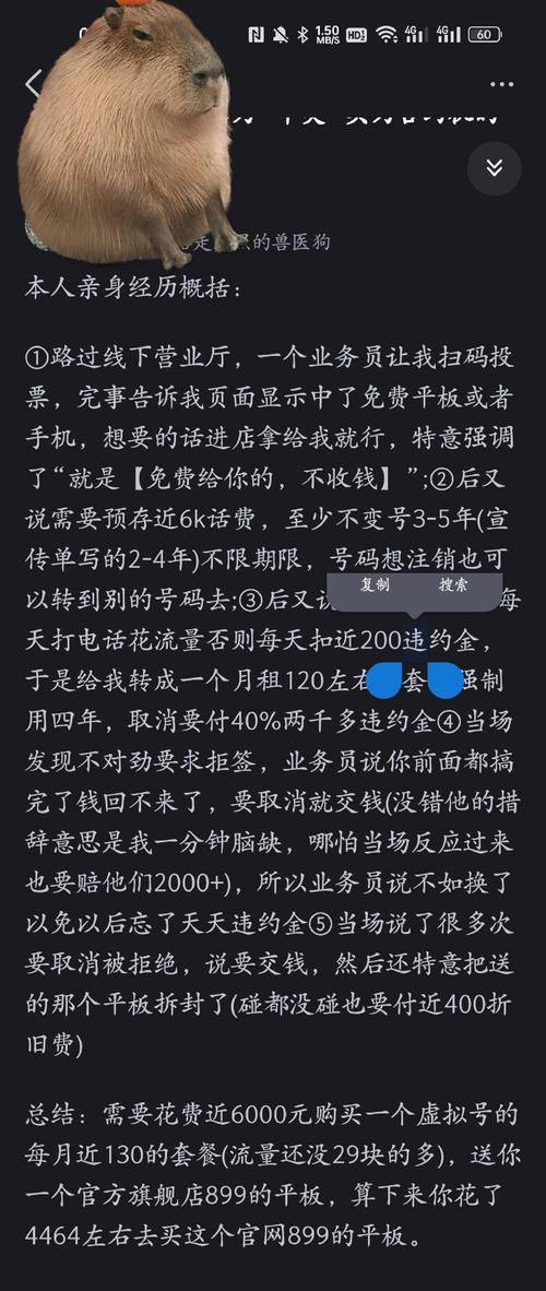 从中奖到联通合约机占小便宜吃大亏