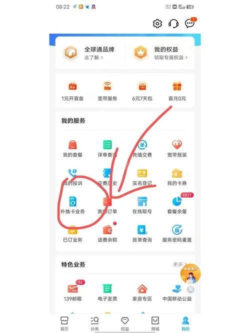 中国移动的异地补卡服务现在可以在家里轻松搞定不需要亲自去营业厅