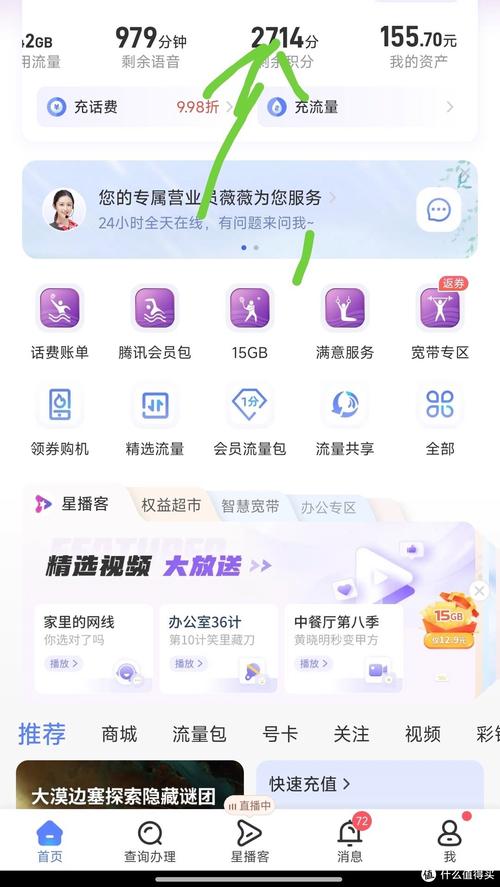 积分兑换方式主要有三种兑换规则100积分1元三大运营商都是这样的