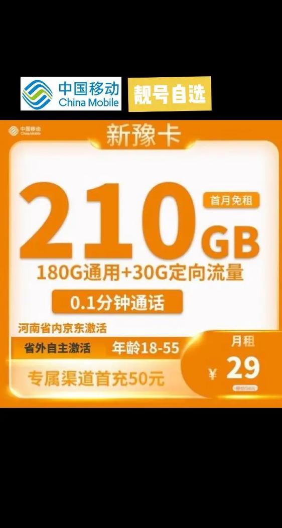 合约期多长 3月前河南 0 营业厅不卖吧 流量卡避坑指南