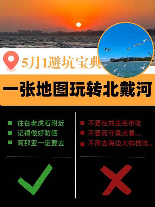 攻略外地来的朋友一定要知道的避坑指南来喽