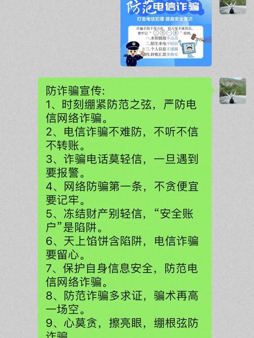防骗小能手必读10句顺口溜教你识诈