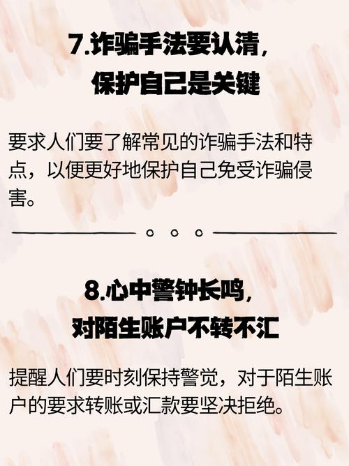 以下是我整理的反诈十大金句每句都蕴含着深刻的防骗道理  1