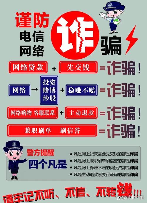 现在国内的诈骗活动非常的猖獗可以说犯罪分子达到了无孔不入的地步