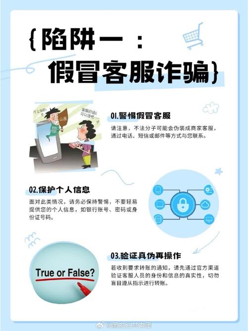 谨防诈骗双十一将至网购狂欢有陷阱擦亮双眼别轻信防骗指南