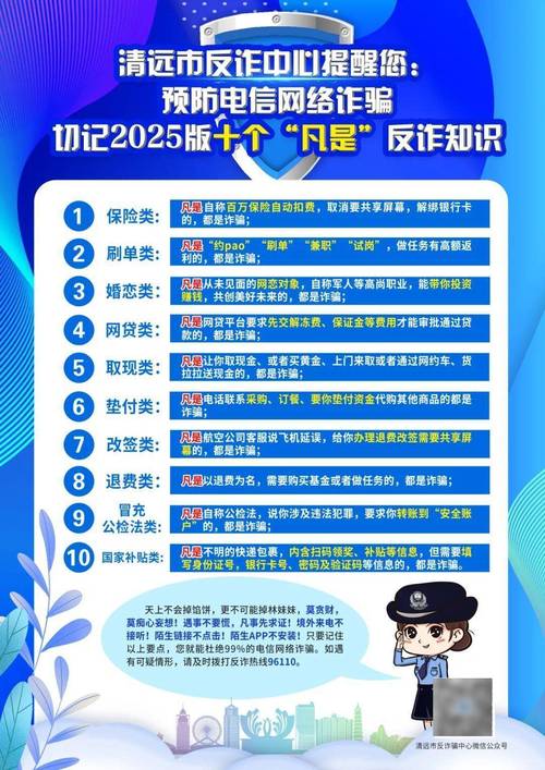 清远人 收到这种快递千万要警惕已有市民损失9万元诈骗转账女士