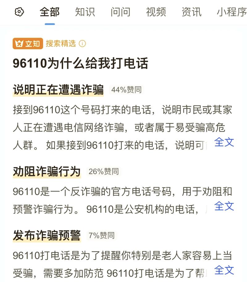 他们可能会告诉你你或你的家人可能正在遭遇诈骗