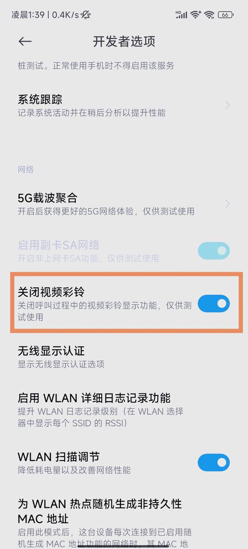 小米视频彩铃关闭教程一步搞定