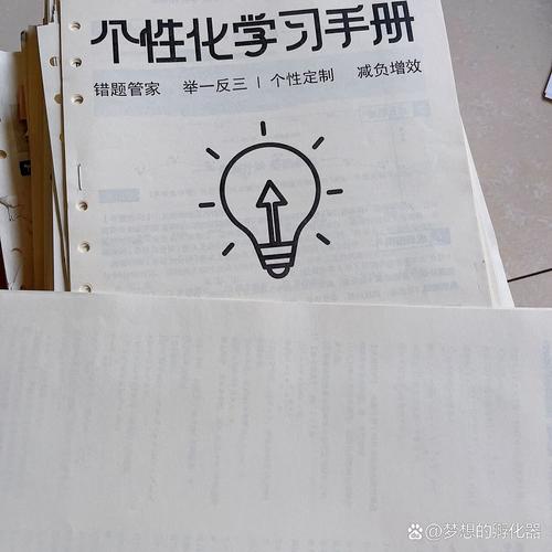 奉劝各位高三学子 没到年纪前一百就不要买智学网的个性化学习手册