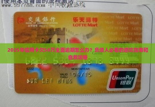 负债人必看的避坑指南和自救攻略