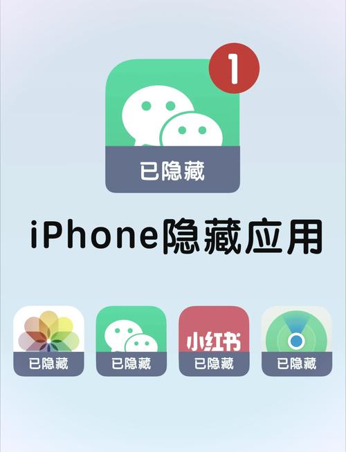 苹果手机游戏软件隐藏秘籍 想要轻松隐藏你的苹果手机里